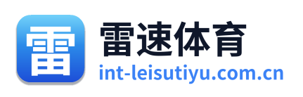 雷速体育